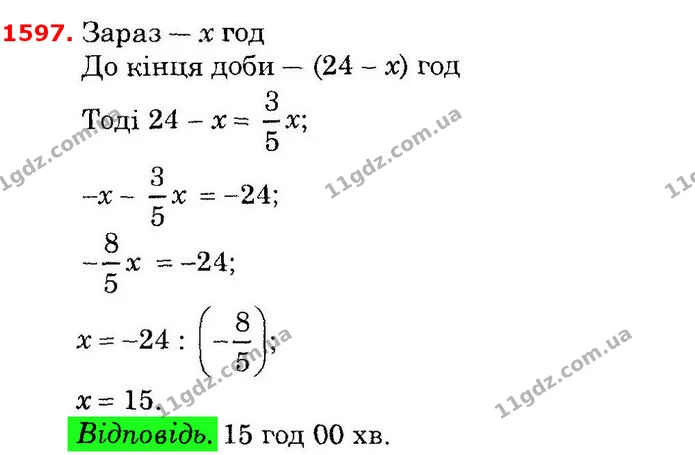 ГДЗ Математика 6 клас Істер — ГДЗ Математика 6 клас Істер