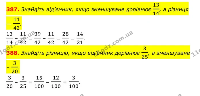 387. Знайдіть від’ємник, якщо зменшуване дорівнює 1314, а різниця — 1142. — ГДЗ Математика 6 клас Тарасенкова 2023 1-2 ч.