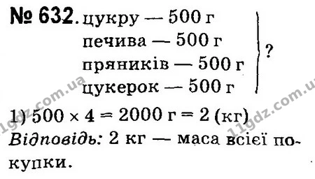 ГДЗ Математика 4 клас Оляницька 2015 — ГДЗ Математика 4 клас Оляницька 2015