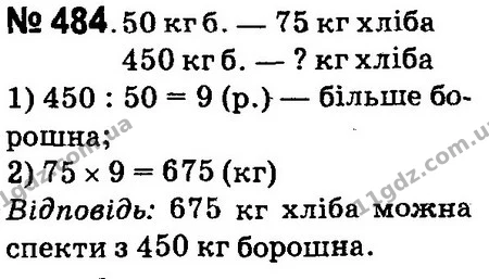 ГДЗ Математика 4 клас Оляницька 2015 — ГДЗ Математика 4 клас Оляницька 2015