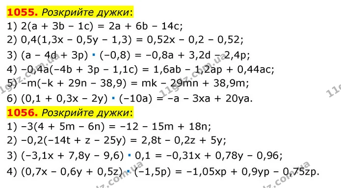 1055. Розкрийте дужки: — ГДЗ Математика 6 клас Мерзляк 2023 1-2 ч.
