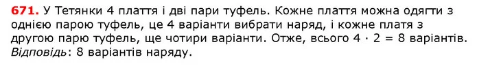 ГДЗ математика 5 клас Мерзляк 2018 — ГДЗ математика 5 клас Мерзляк 2018