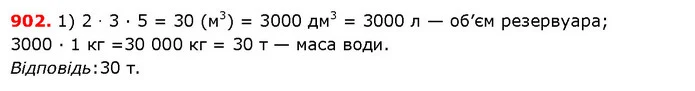 ГДЗ Математика 5 клас Істер 2018 — ГДЗ Математика 5 клас Істер 2018