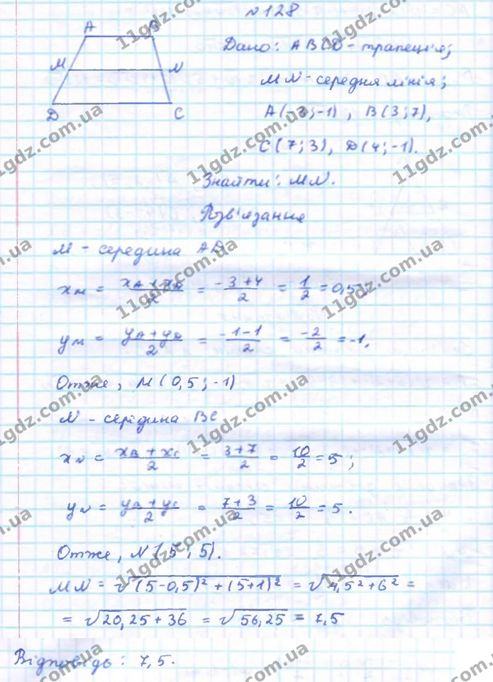 128. Знайдіть довжину середньої лінії трапеції ABCD ( AB ^ CD), якщо A(–3; –1), B(3; 7), C(7; 3), D(4; –1). — ГДЗ Геометрія 9 клас Бевз 2017