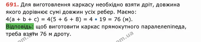 ГДЗ Математика 5 клас Тарасенкова — ГДЗ Математика 5 клас Тарасенкова