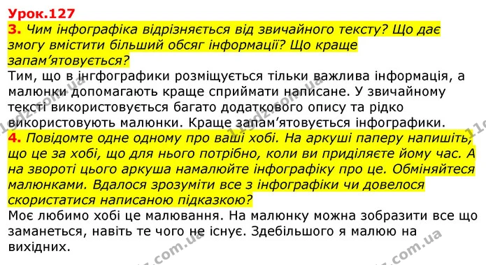 3. Чим інфографіка відрізняється від звичайного тексту? Що дає змогу вмістити більший обсяг інформації? Що краще запам’ятовується? — ГДЗ Українська мова та читання 3 клас Остапенко 1-2 ч.