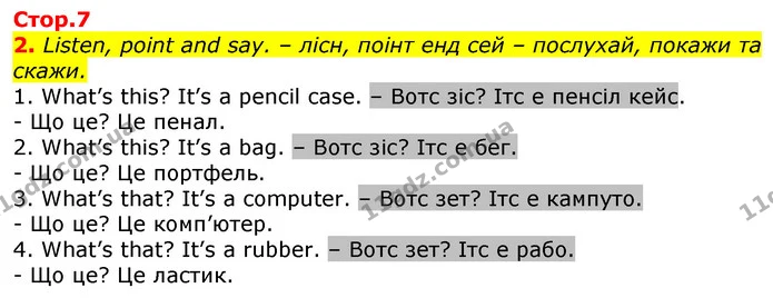 2. Listen, point and say. – лісн, поінт енд сей – послухай, покажи та скажи. — ГДЗ Англійська мова 2 клас Мітчелл
