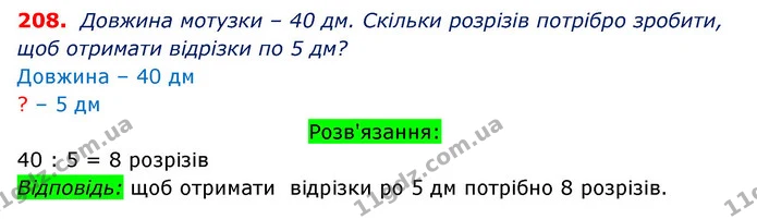 ГДЗ Математика 3 клас Оляницька 1 та 2 частини — ГДЗ Математика 3 клас Оляницька 1 та 2 частини