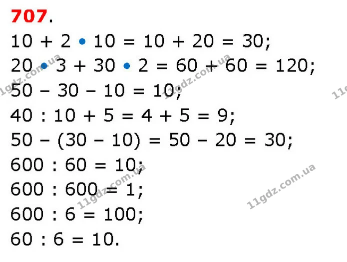 ГДЗ Математика 3 клас Будна 1-2 ч. — ГДЗ Математика 3 клас Будна 1-2 ч.