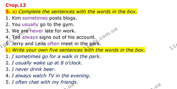 5. a) Complete the sentences with the words in the box. — ГДЗ Зошит з граматики Англійська мова 5 клас Карпюк 2022