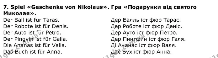 Стор. 43 — 7 — ГДЗ Німецька мова 1 клас Сотникова — ГДЗ Німецька мова 1 клас Сотникова