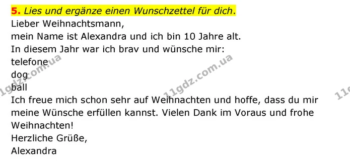 5. Lies und ergänze einen Wunschzettel für dich. — ГДЗ Німецька мова 6 клас Сотникова 2 рік (2023)
