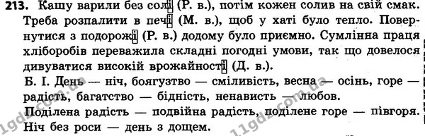 213 — ГДЗ Українська мова 4 класс Хорошковська, Воскресенська 2015