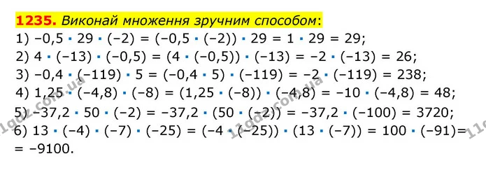 1235. Виконай множення зручним способом: — ГДЗ Математика 6 клас Істер 2023 1-2 ч.