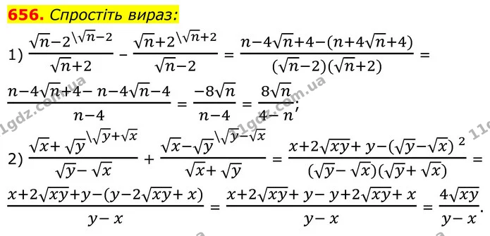 656. Спростіть вираз: — ГДЗ Алгебра 8 клас Тарасенкова