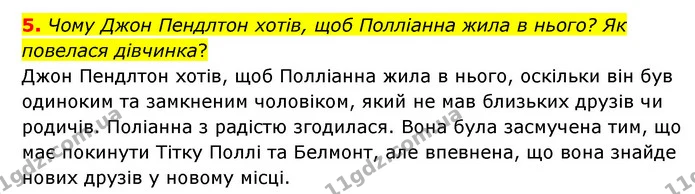 5. Чому Джон Пендлтон хотів, щоб Полліанна жила в нього? Як повелася дівчинка? — ГДЗ Зарубіжна література 5 клас Ковбасенко 2022