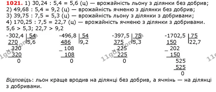 ГДЗ математика 5 клас Мерзляк 2018 — ГДЗ математика 5 клас Мерзляк 2018