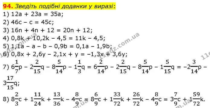 94. Зведіть подібні доданки у виразі: — ГДЗ Алгебра 7 клас Тарасенкова 2024
