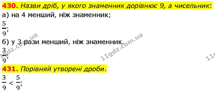 430. Назви дріб, у якого знаменник дорівнює 9, а чисельник: — ГДЗ Математика 4 клас Бевз 1 та 2 частини