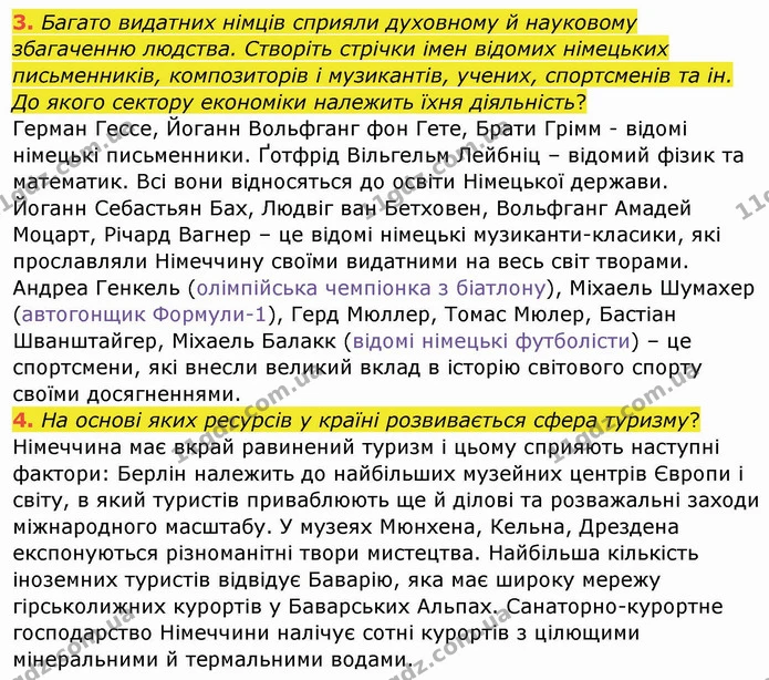 3. Багато видатних німців сприяли духовному й науковому збагаченню людства. Створіть стрічки імен відомих німецьких письменників — ГДЗ Географія 10 клас Бойко