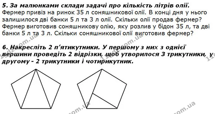 Стор. 53 — 5-6 — ГДЗ Математика 2 клас Лишенко — ГДЗ Математика 2 клас Лишенко