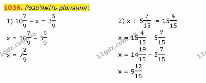 1036. Розв’яжіть рівняння: — ГДЗ Математика 5 клас Тарасенкова 2022