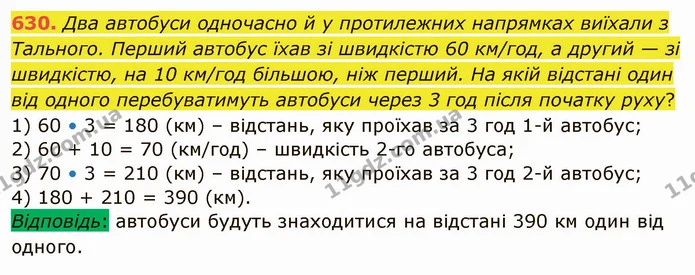 630. Два автобуси одночасно й у протилежних напрямках виїхали з Тального. Перший автобус їхав зі швидкістю 60 км/год, а другий — зі — ГДЗ Математика 5 клас Тарасенкова 2022