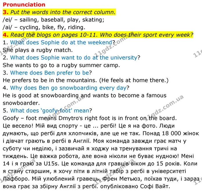 3. Put the words into the correct column. — ГДЗ Англійська мова 6 клас Коста (Prepare 6)