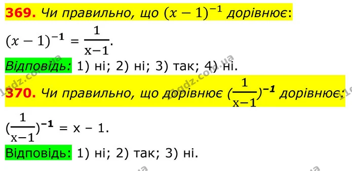 369. Чи правильно, що (x-1)-1 дорівнює: — ГДЗ Алгебра 8 клас Тарасенкова