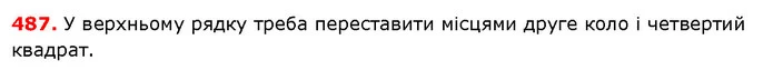 ГДЗ Математика 5 клас Істер 2018 — ГДЗ Математика 5 клас Істер 2018