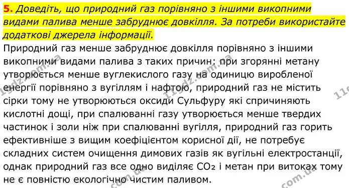 Стор. 172 — 5 (2) — ГДЗ Хімія 8 клас Мідак — ГДЗ Хімія 8 клас Мідак