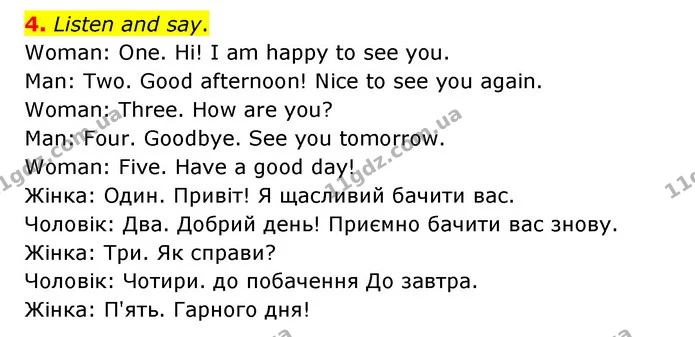 4. Listen and say. Woman: One. Hi! I am happy to see you. Man: Two. Good afternoon! Nice to see you again. Woman: Three. How are you? — ГДЗ Англійська мова 3 клас Губарєва