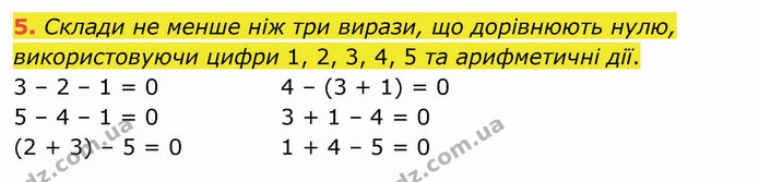 ГДЗ Математика 4 клас Лишенко 1-2 ч. — ГДЗ Математика 4 клас Лишенко 1-2 ч.