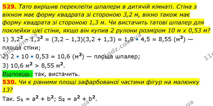 529. Тато вирішив переклеїти шпалери в дитячій кімнаті. Стіна з вікном має форму квадрата зі стороною 3,2 м, вікно також має форму — ГДЗ Алгебра 7 клас Тарасенкова 2024