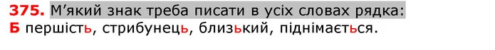 ГДЗ Українська мова 5 клас Єрмоленко 2018 — ГДЗ Українська мова 5 клас Єрмоленко 2018