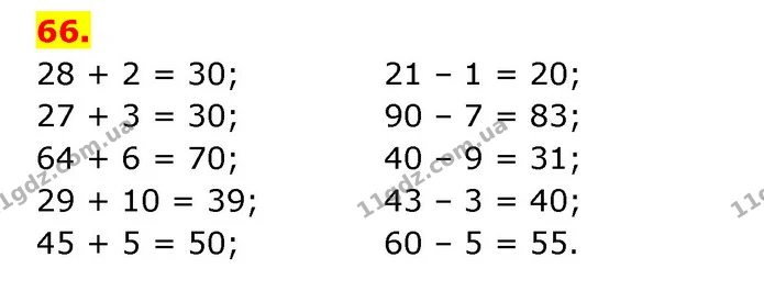 ГДЗ Математика 3 клас Будна 1-2 ч. — ГДЗ Математика 3 клас Будна 1-2 ч.