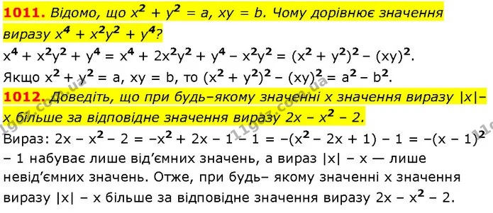 1011. Відомо, що x2 + y2 = a, xy = b. Чому дорівнює значення виразу x4 + x2y2 + y4? — Алгебра 7 клас Мерзляк 2024