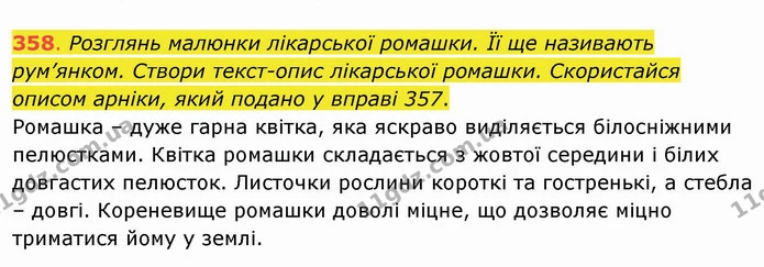 ГДЗ Українська мова та читання 4 клас Захарійчук — ГДЗ Українська мова та читання 4 клас Захарійчук