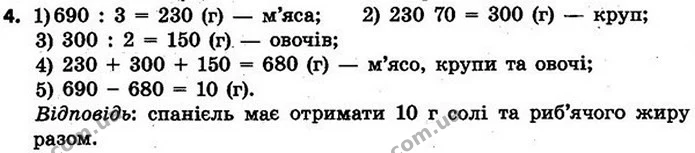 Стор. 57 — 4 — ГДЗ Математика 4 клас Скворцова 2015 — ГДЗ Математика 4 клас Скворцова 2015