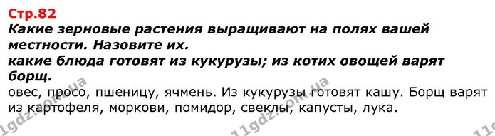 Какие из этих обьектов можно исследовать при помощи измерений? Какие еще их свойства можно исследовать? — ГДЗ Я исследую мир 1 класс Гильберг