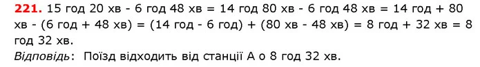 ГДЗ математика 5 клас Мерзляк 2018 — ГДЗ математика 5 клас Мерзляк 2018