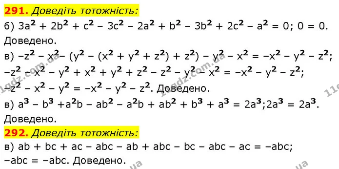 291. Доведіть тотожність: — ГДЗ Алгебра 7 клас Бевз