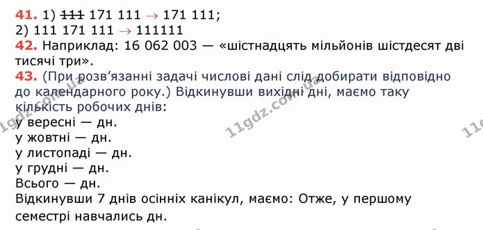 ГДЗ Математика 5 клас Тарасенкова — ГДЗ Математика 5 клас Тарасенкова