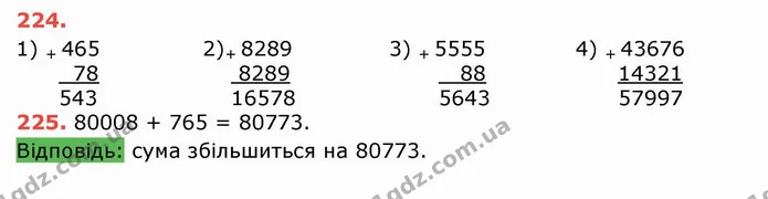 ГДЗ Математика 5 клас Тарасенкова — ГДЗ Математика 5 клас Тарасенкова