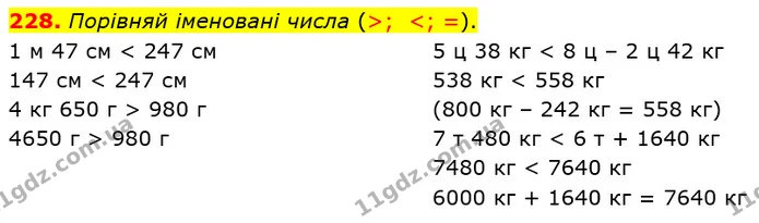 228. Порівняй іменовані числа (>; <; =). — ГДЗ Математика 4 клас Оляницька