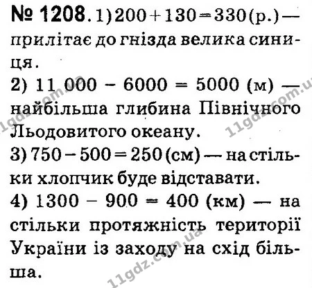 ГДЗ Математика 4 клас Оляницька 2015 — ГДЗ Математика 4 клас Оляницька 2015