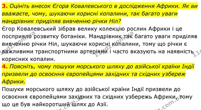 3. Оцініть внесок Єгора Ковалевського в дослідження Африки. Як ви вважаєте, чому, шукаючи корисні копалини, так багато уваги мандрівник — ГДЗ Географія 7 клас Кобернік