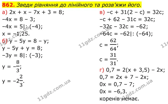 ГДЗ Алгебра 7 клас Бевз — ГДЗ Алгебра 7 клас Бевз