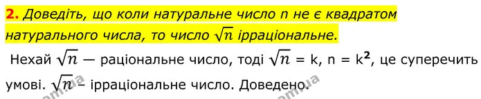 468 (2.2) — ГДЗ Алгебра 8 клас Мерзляк — ГДЗ Алгебра 8 клас Мерзляк
