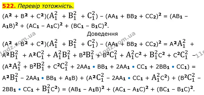 522. Перевір тотожність. — ГДЗ Алгебра 7 клас Бевз